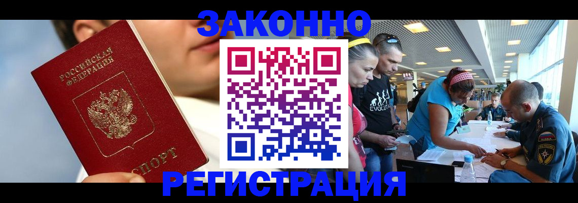 временная прописка в Абдулино