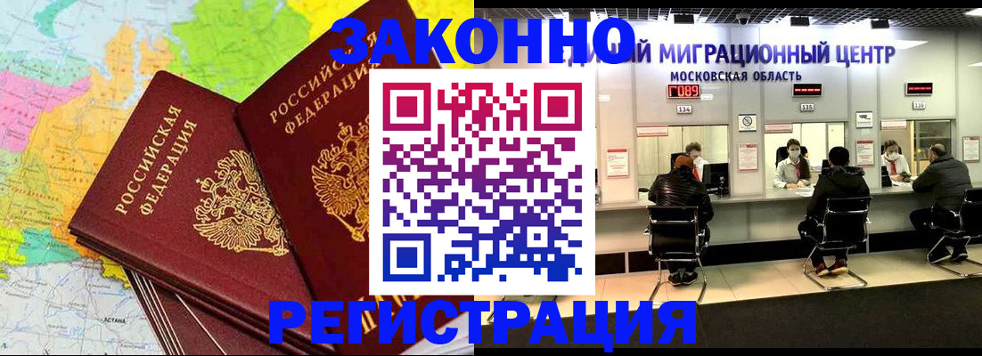 временная регистрация для школы в Абдулино