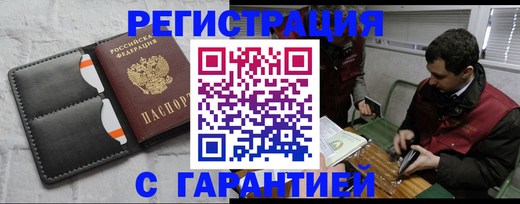 прописка в квартире в Абдулино