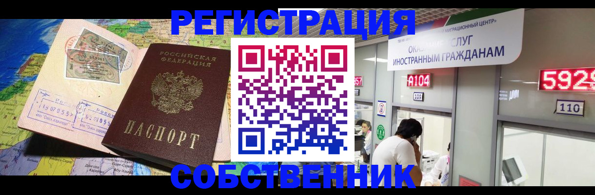 временная регистрация поиск в Абдулино