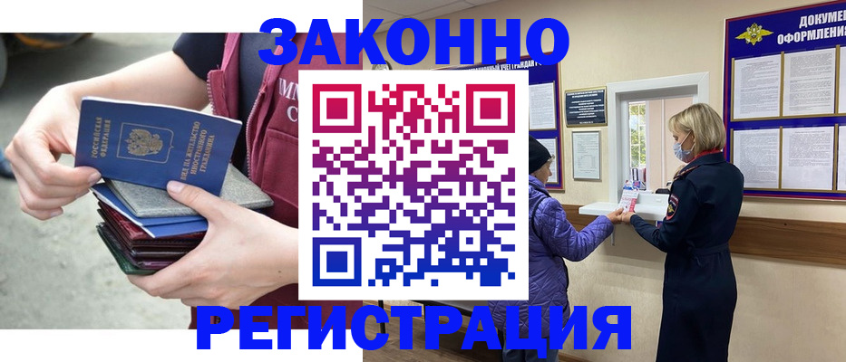 регистрация в Абдулино