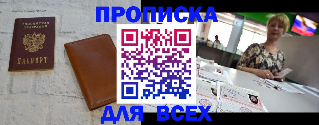 где прописаться в Абдулино