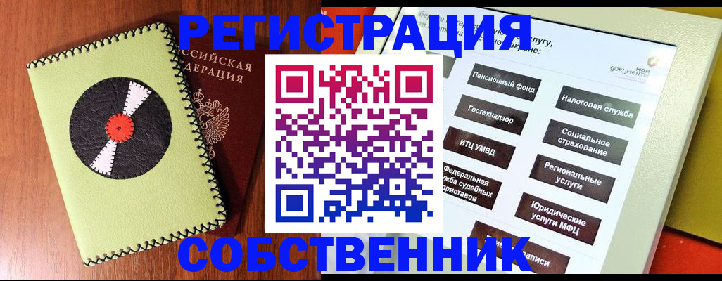 прописка для школы в Абдулино