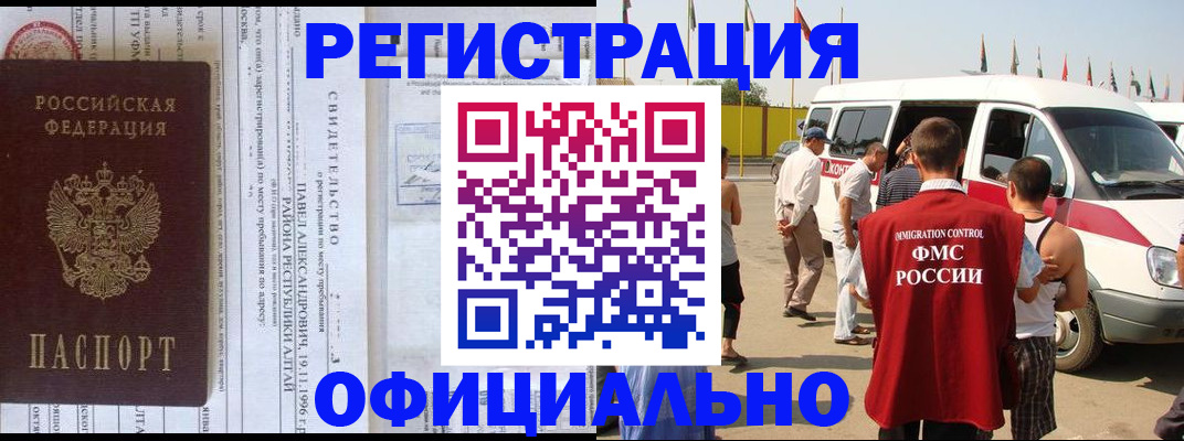 временная регистрация в квартире в Абдулино